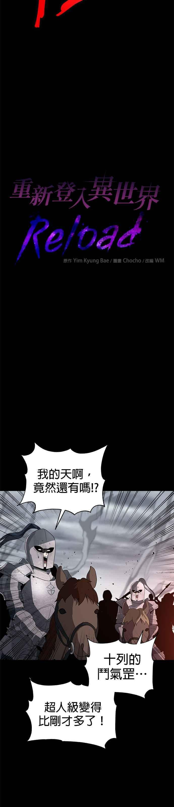 第95话 第8页