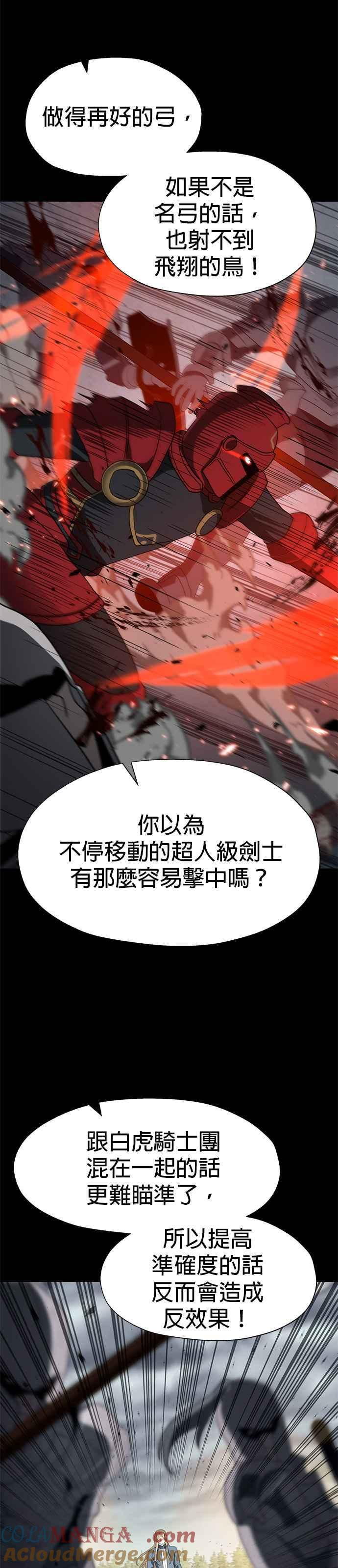 第95话 第11页