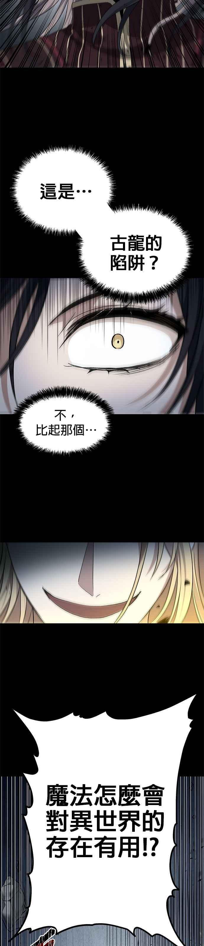 第95话 第14页