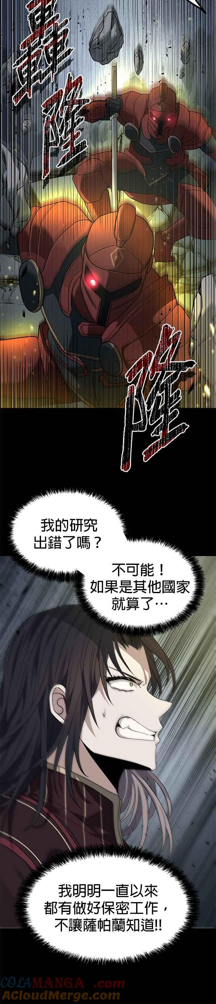 第95话 第15页