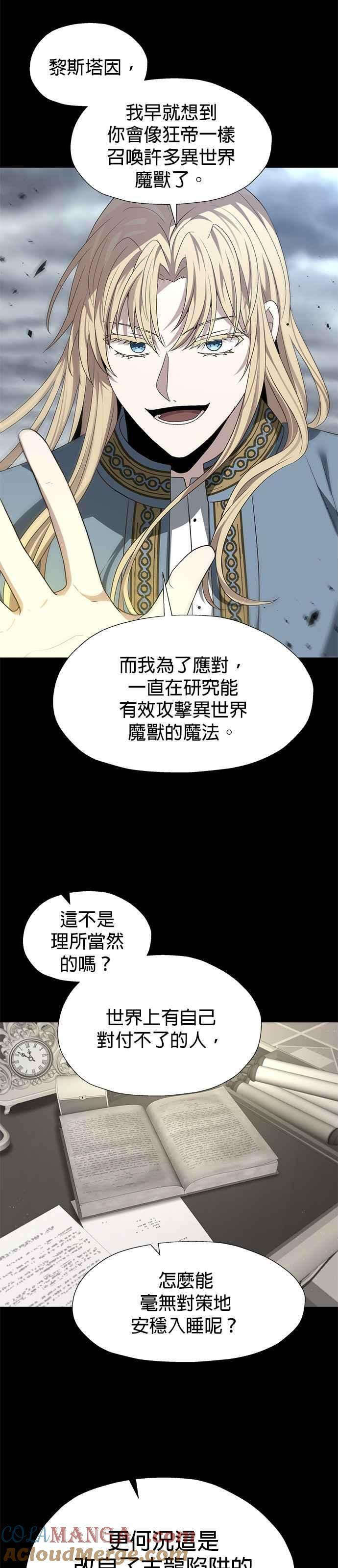第95话 第17页