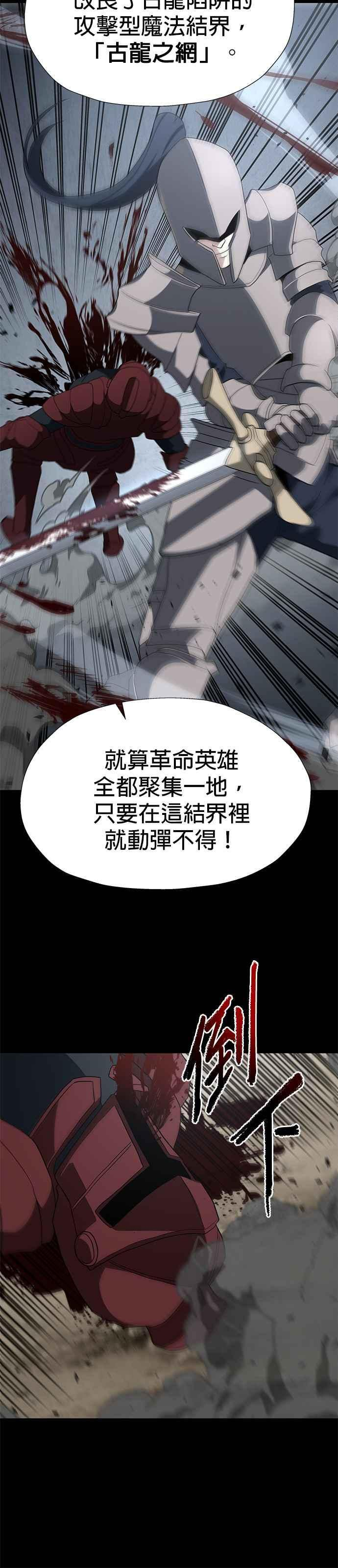 第95话 第18页