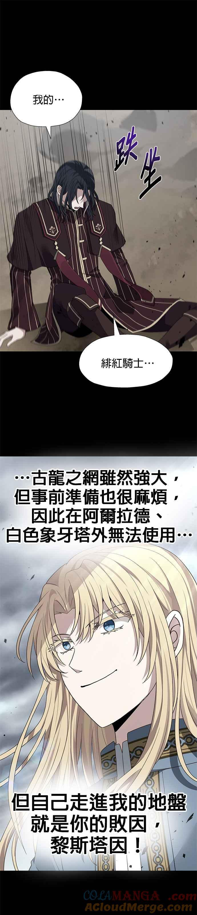 第95话 第19页