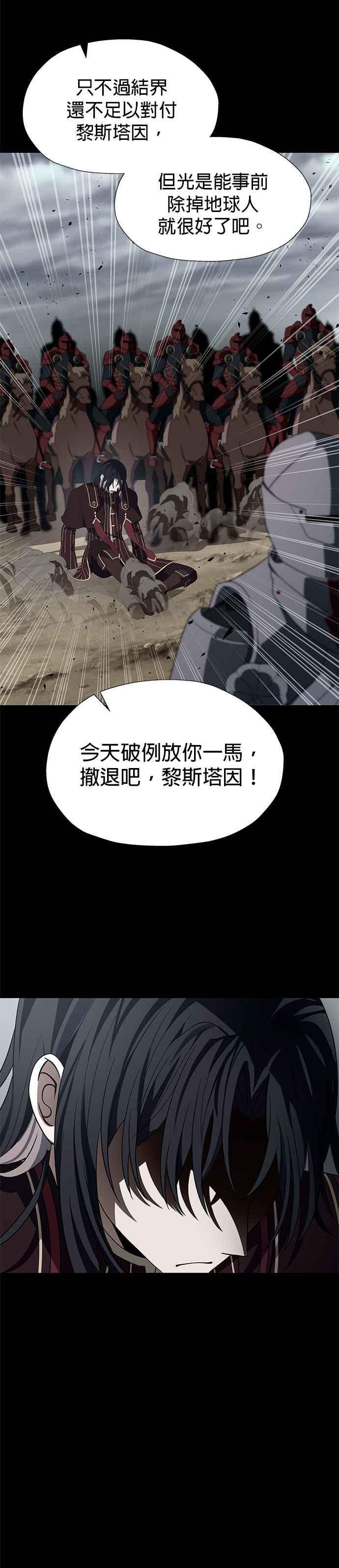 第95话 第20页