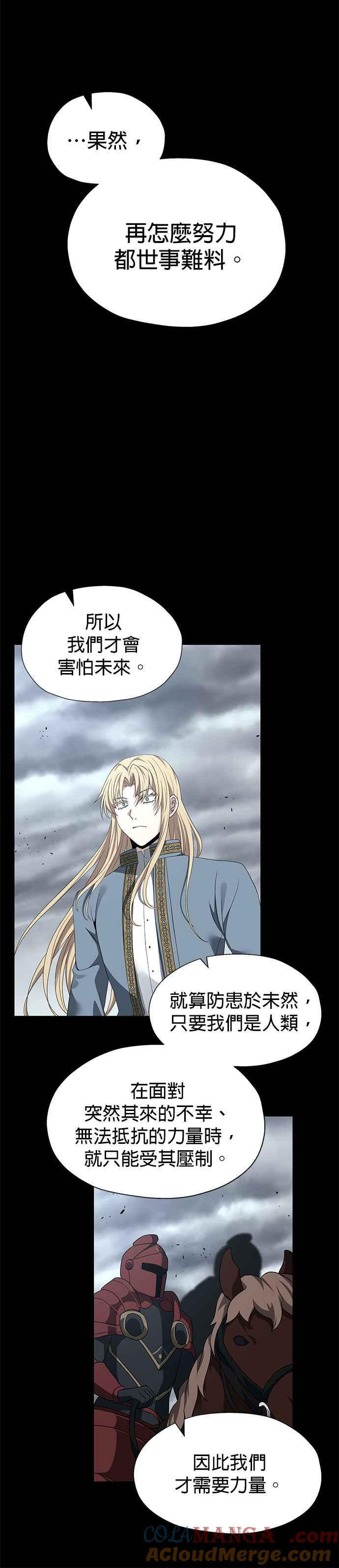 第95话 第21页