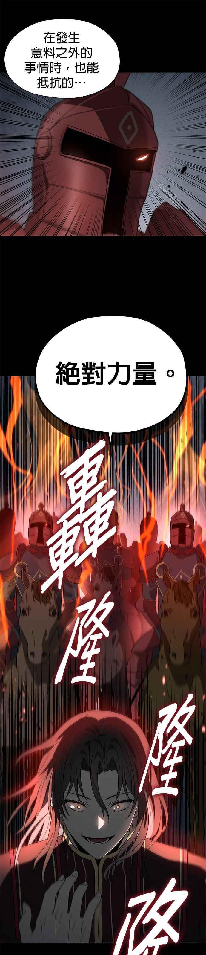 第95话 第22页