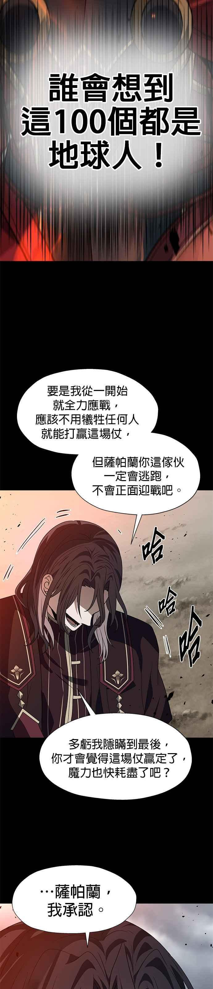 第95话 第26页