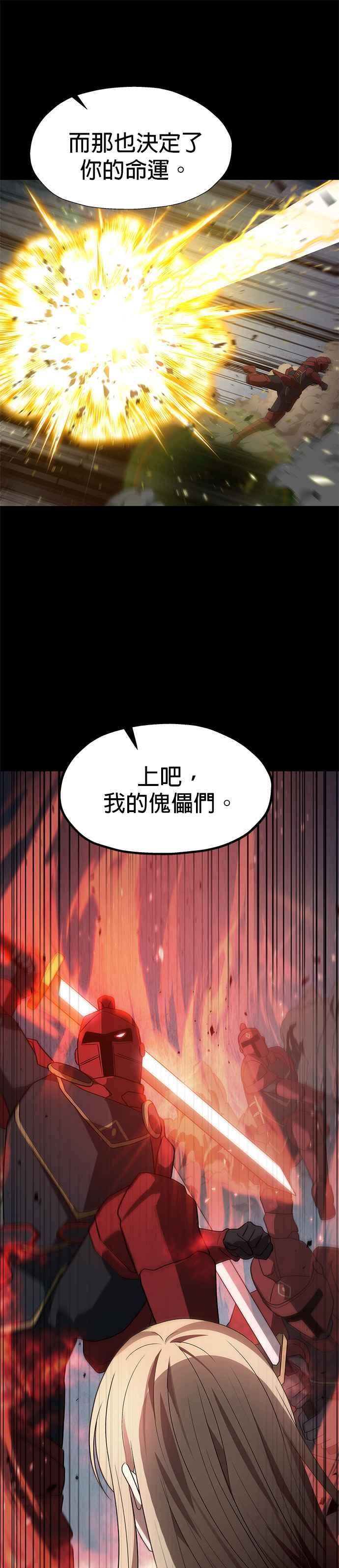 第95话 第28页
