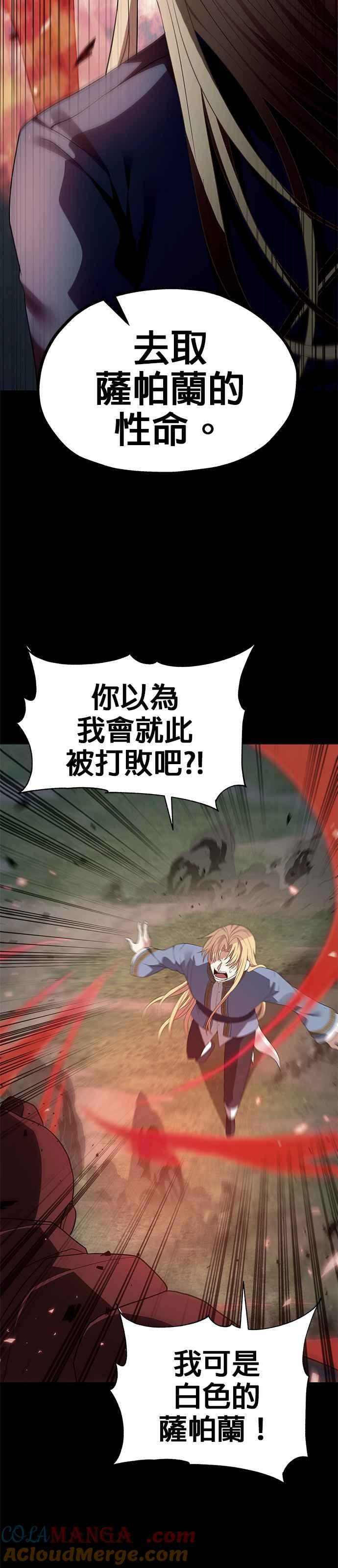 第95话 第29页