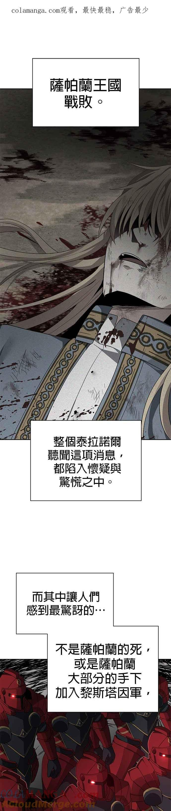 第96话 第1页