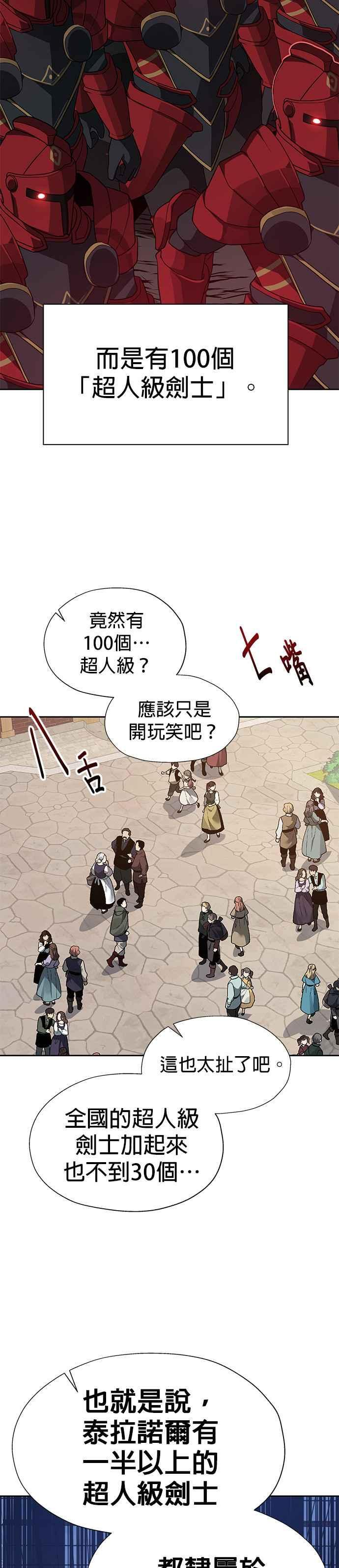 第96话 第2页