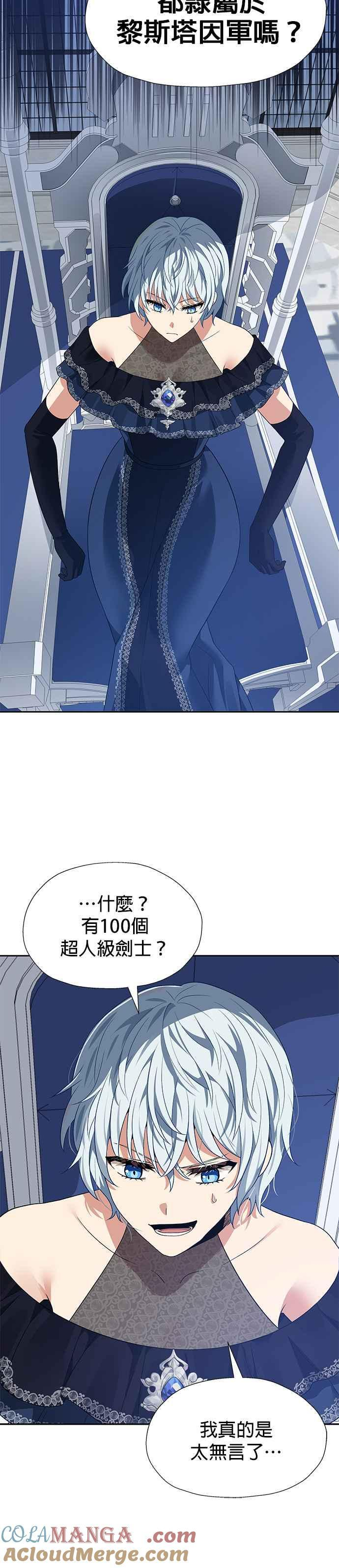 第96话 第3页