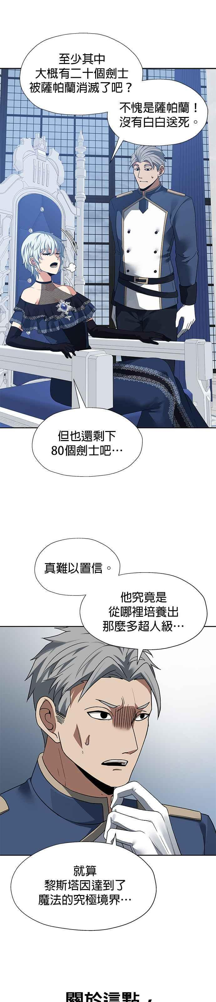 第96话 第4页