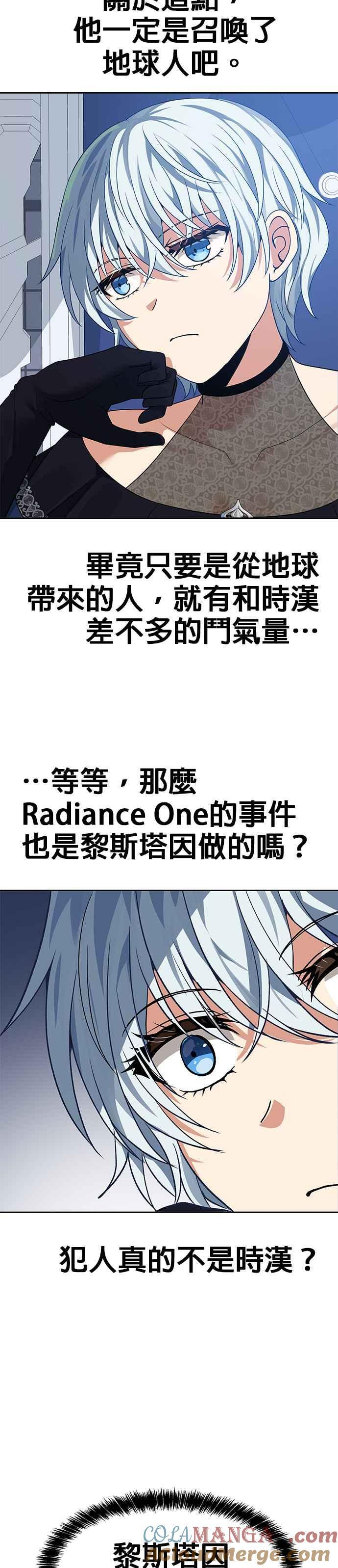 第96话 第5页