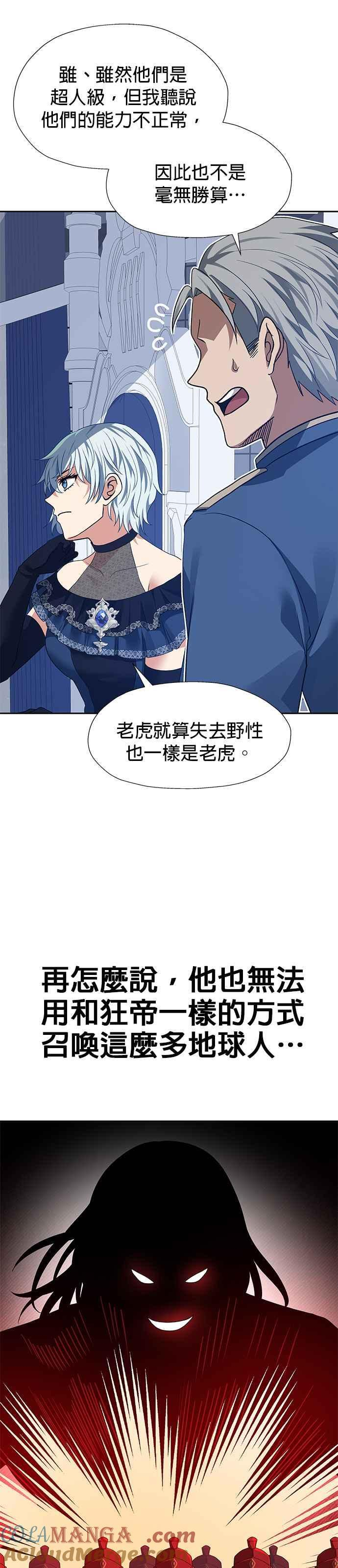 第96话 第7页