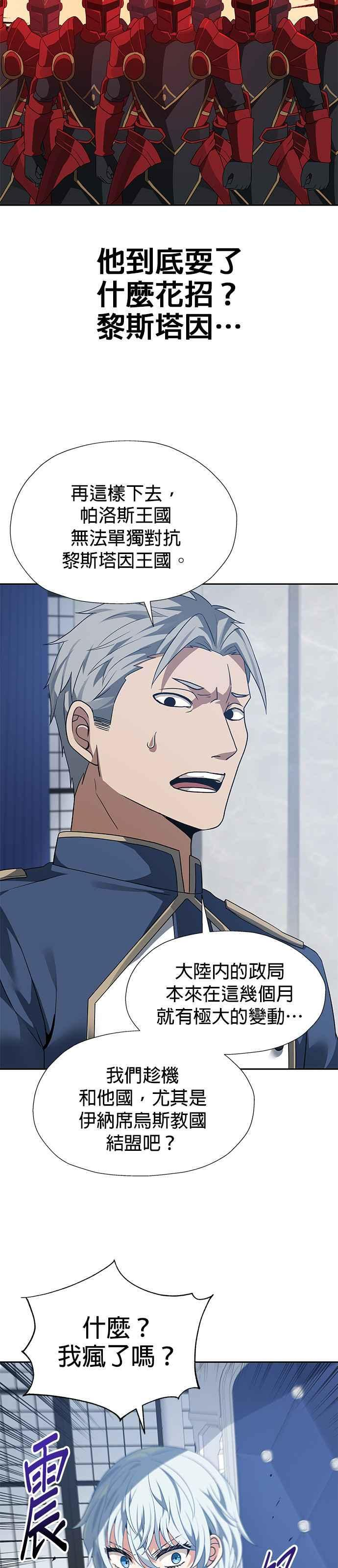 第96话 第8页