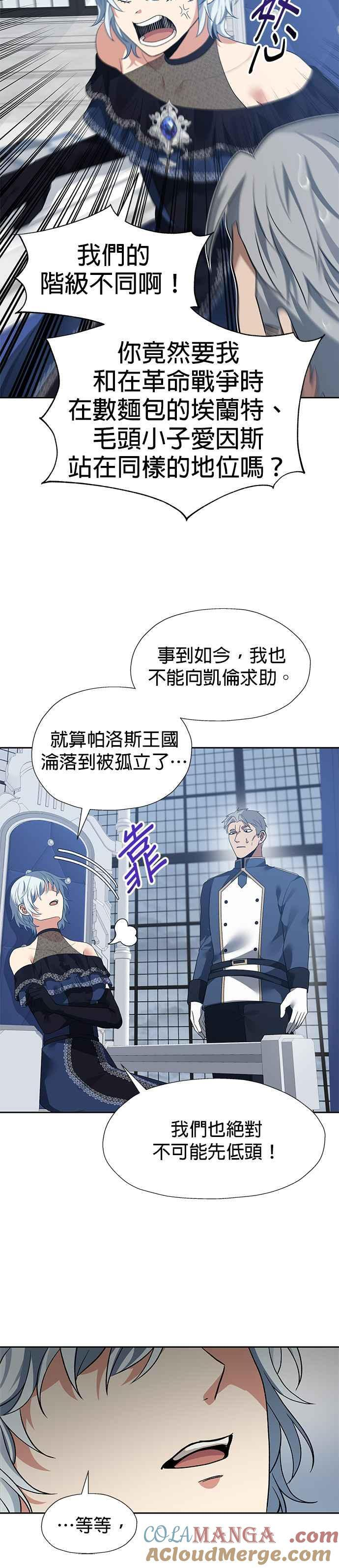 第96话 第9页