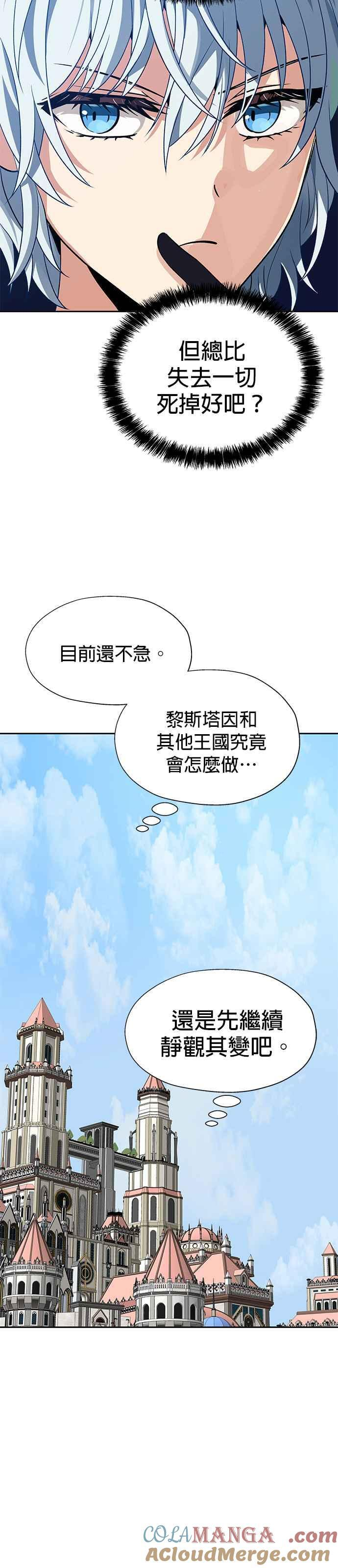 第96话 第11页