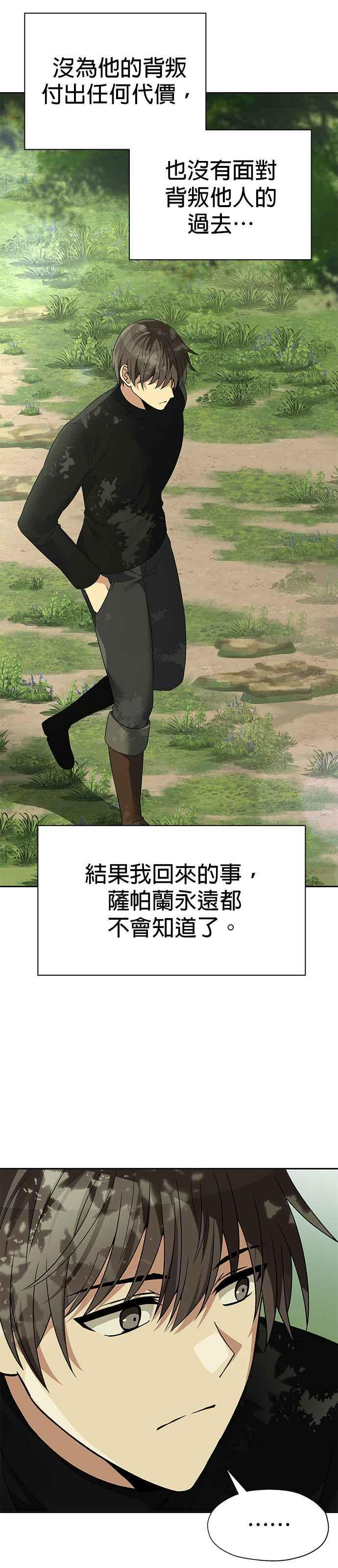 第96话 第14页
