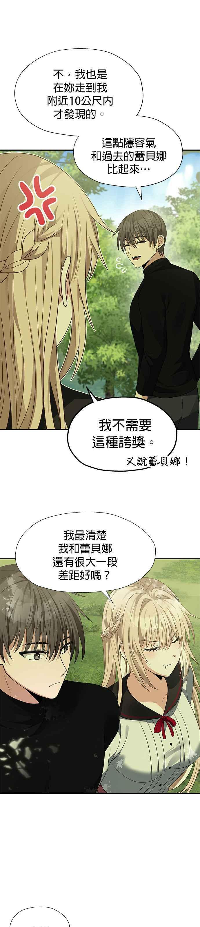 第96话 第16页