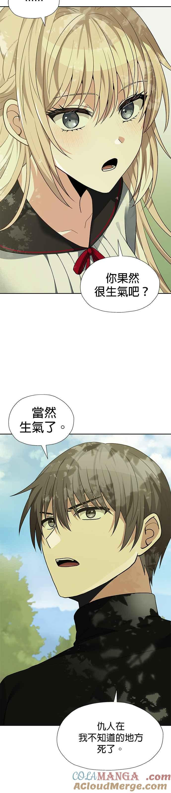 第96话 第17页