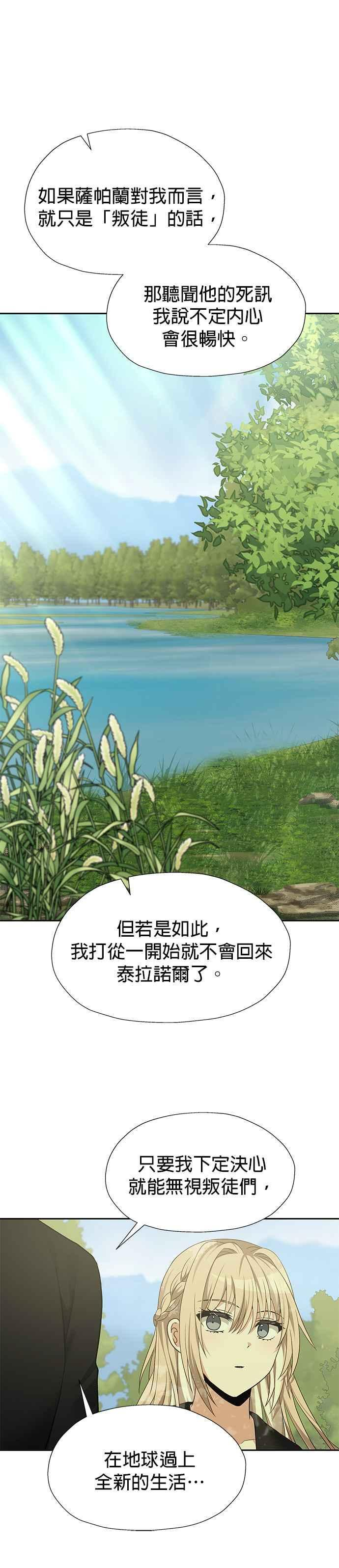 第96话 第18页