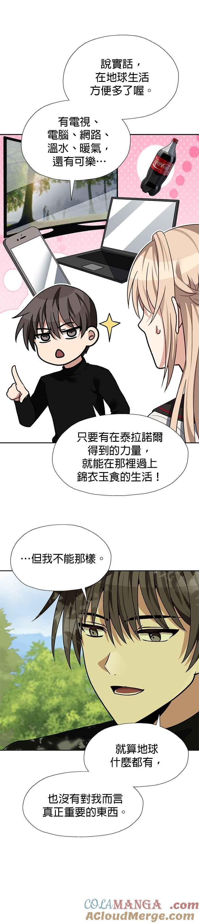 第96话 第19页