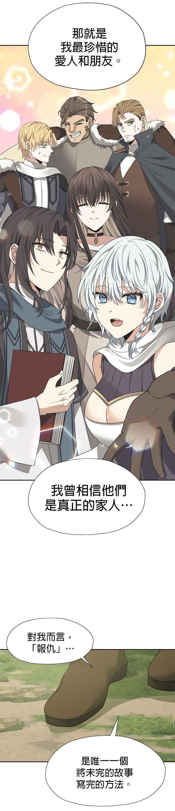 第96话 第20页