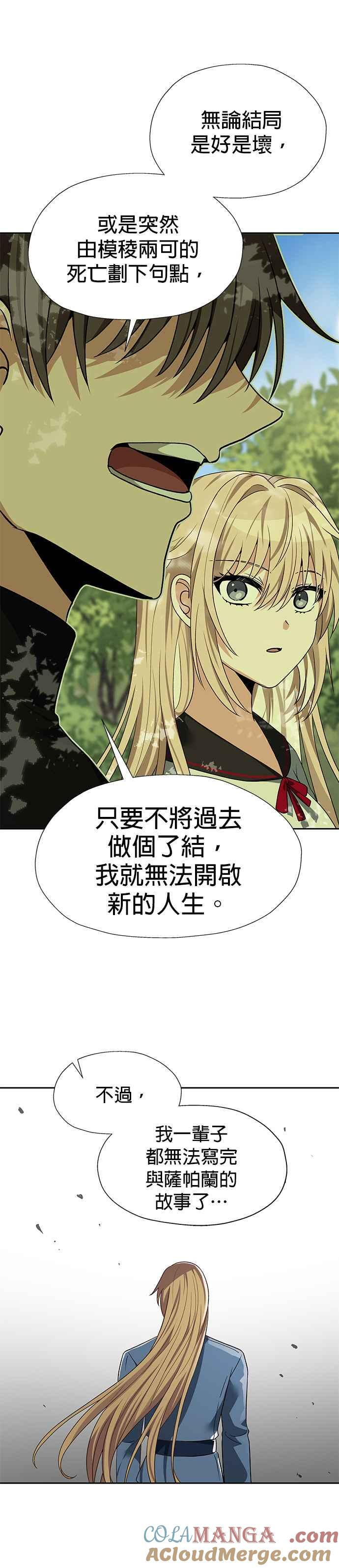 第96话 第21页