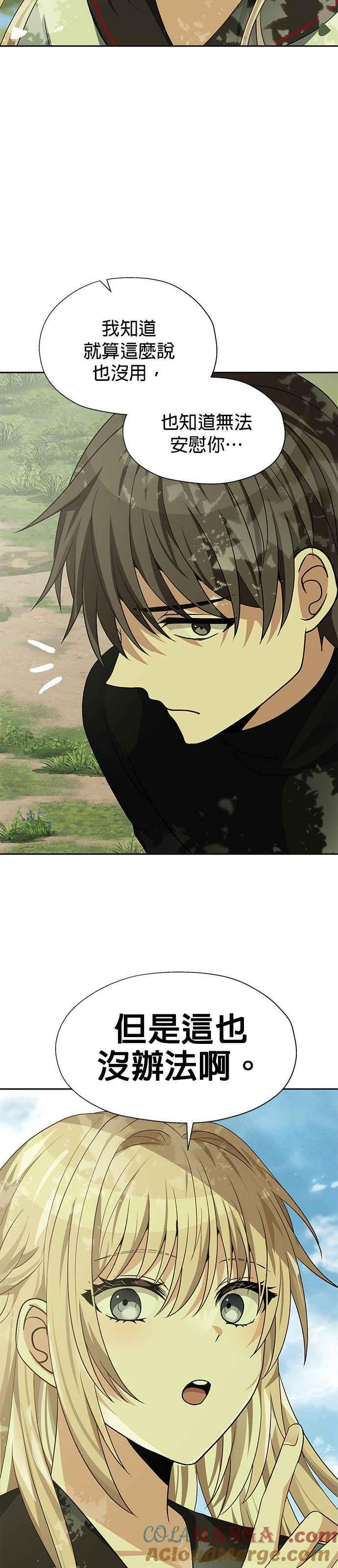 第96话 第23页