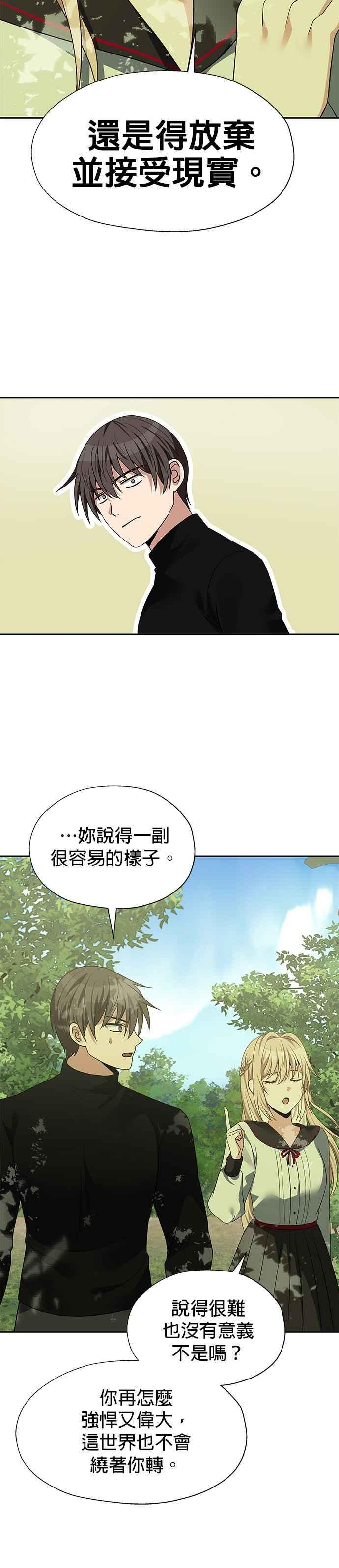 第96话 第24页
