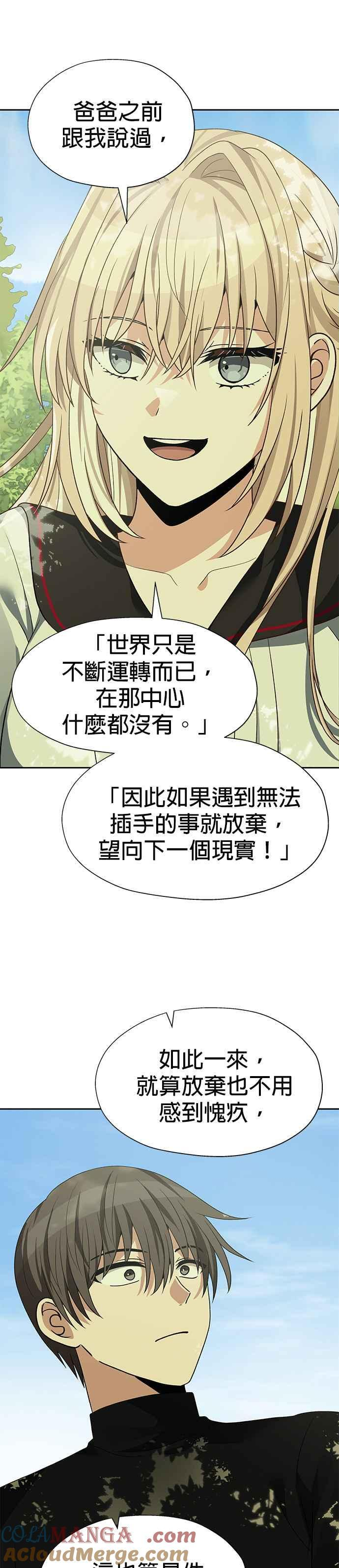 第96话 第25页