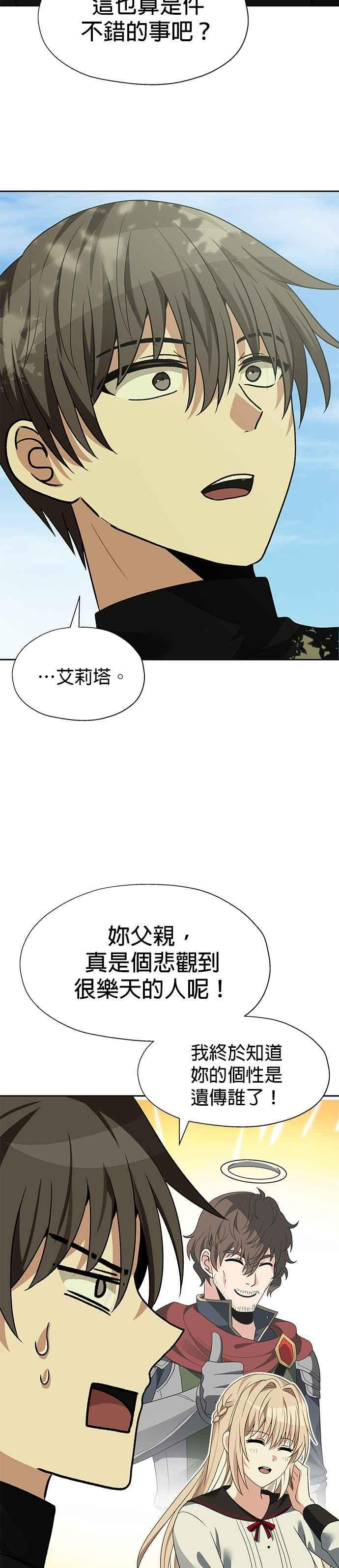 第96话 第26页