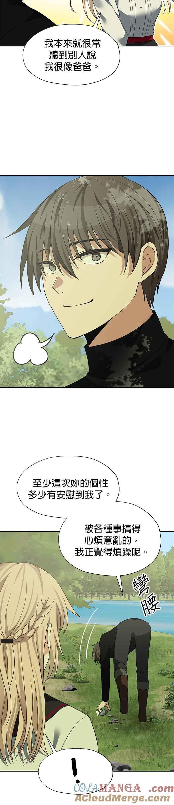 第96话 第27页