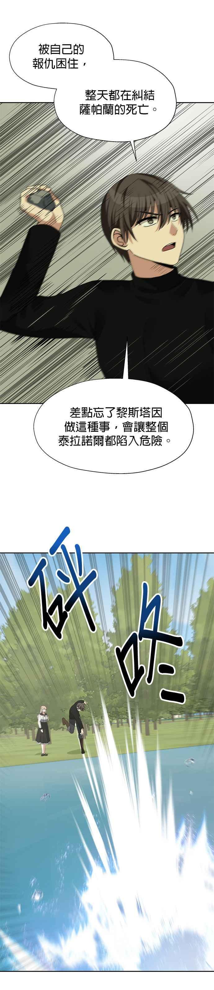 第96话 第28页