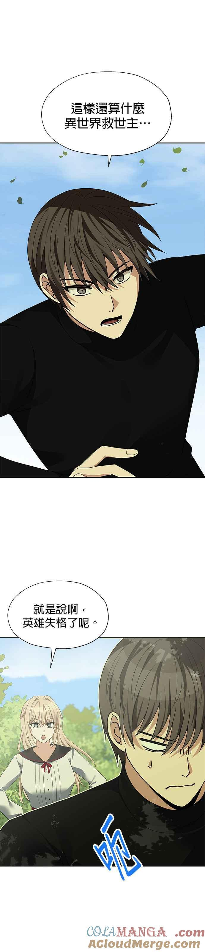 第96话 第29页