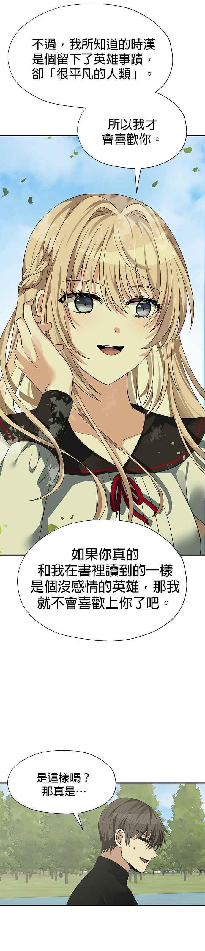 第96话 第30页