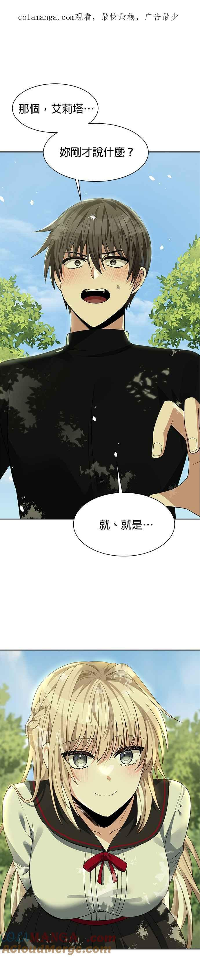 第97话 第1页
