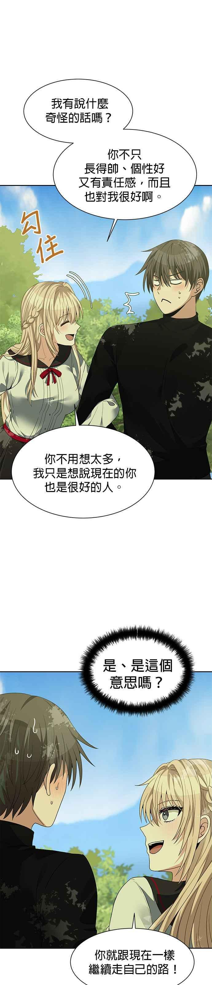 第97话 第2页