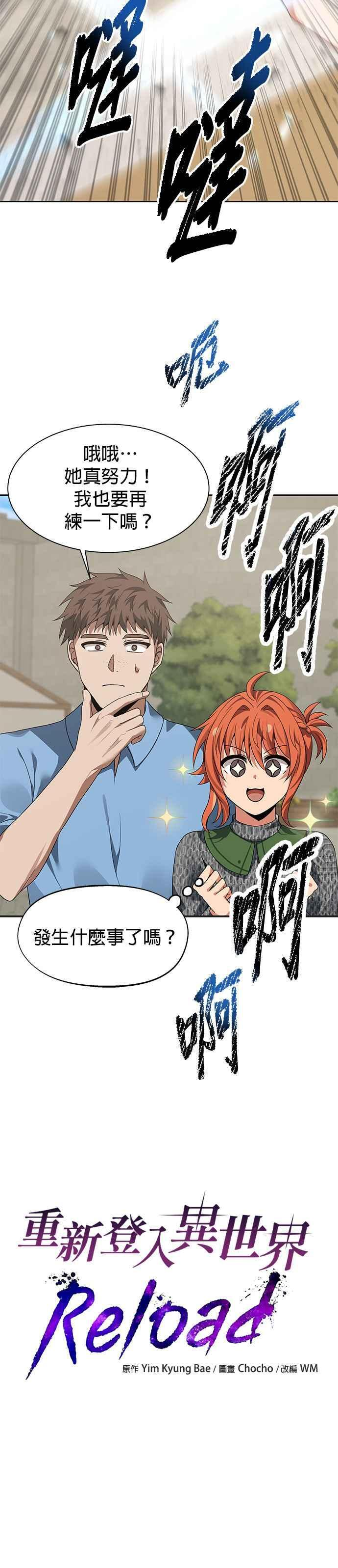 第97话 第6页
