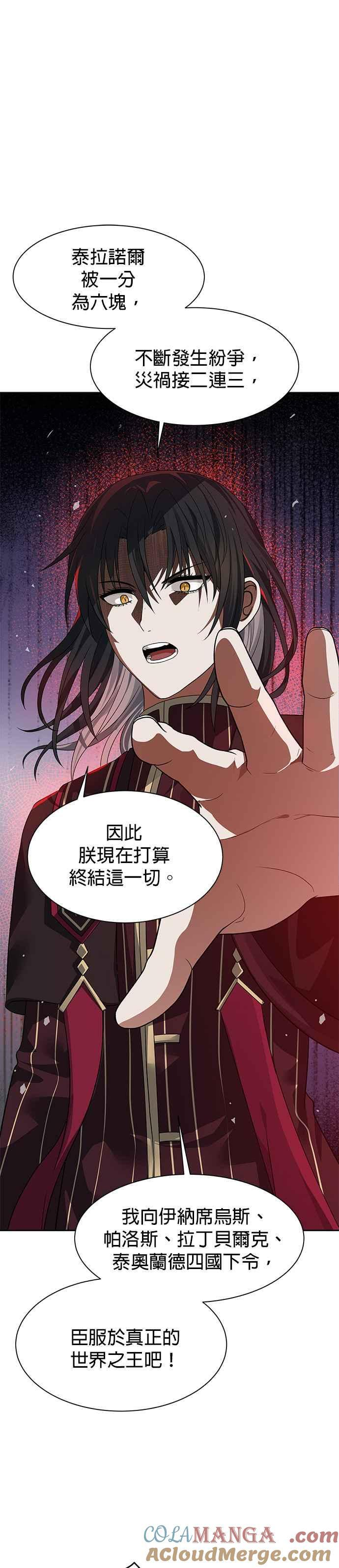 第97话 第7页