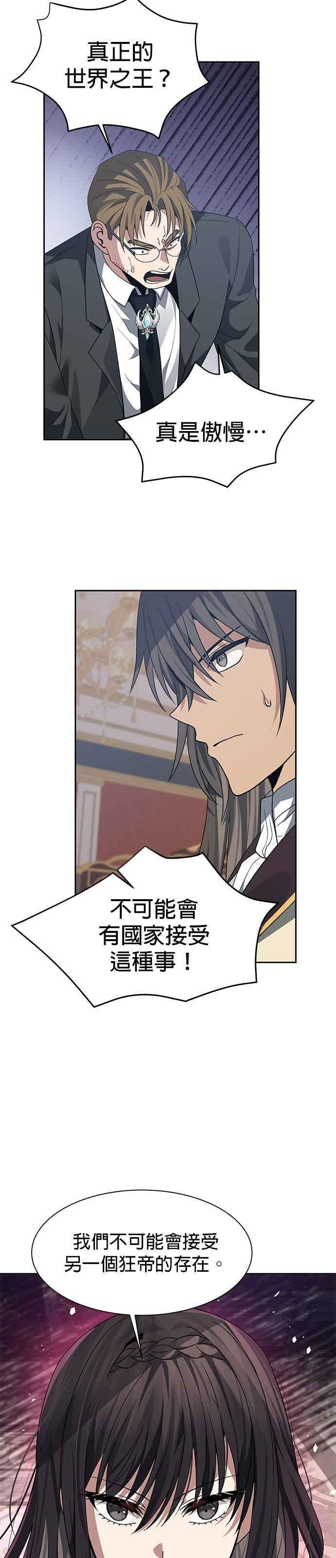 第97话 第8页