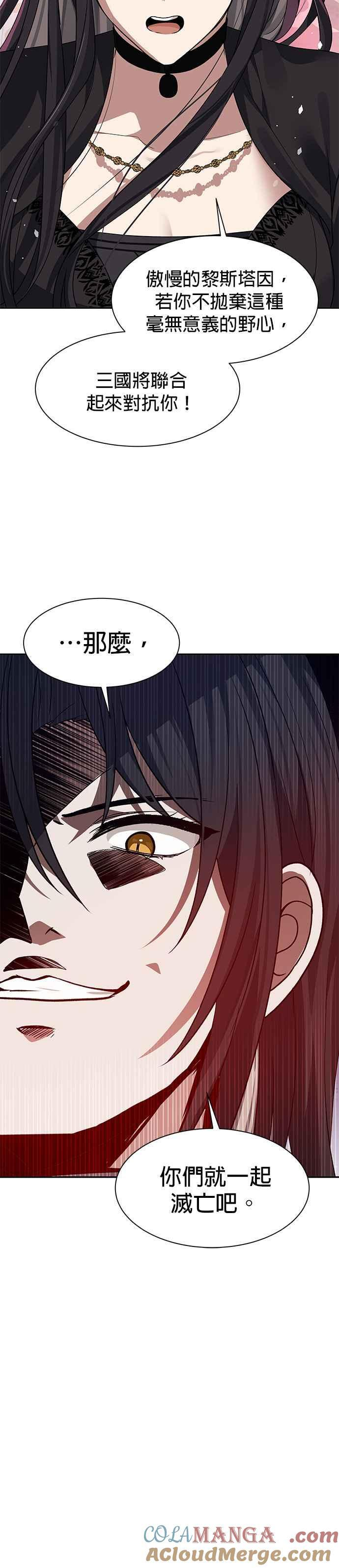 第97话 第9页