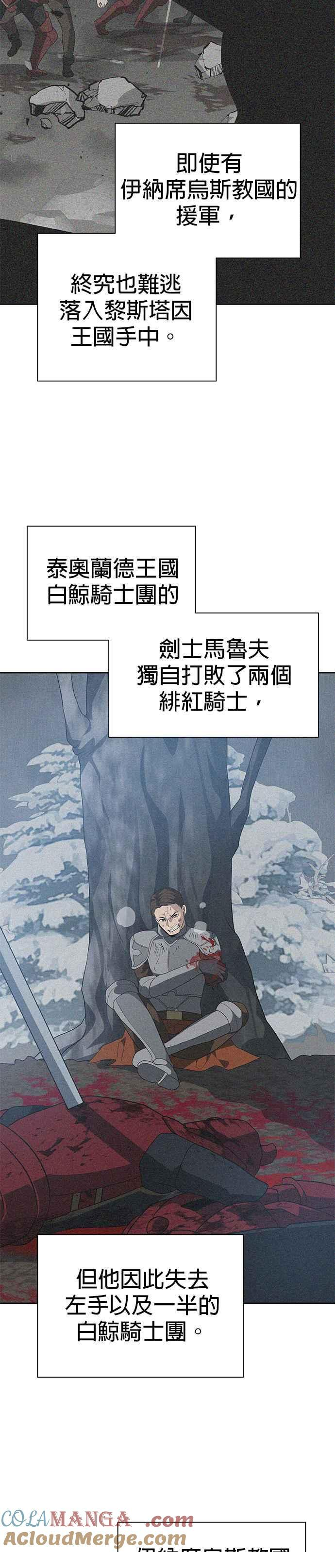 第97话 第11页