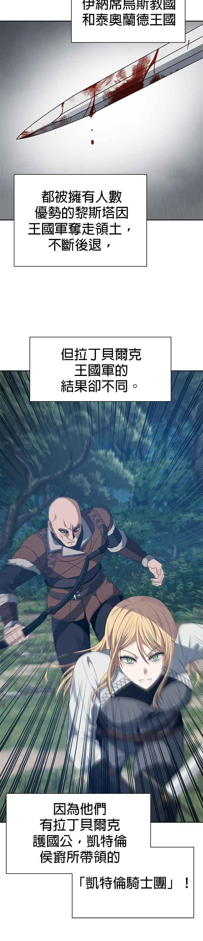 第97话 第12页