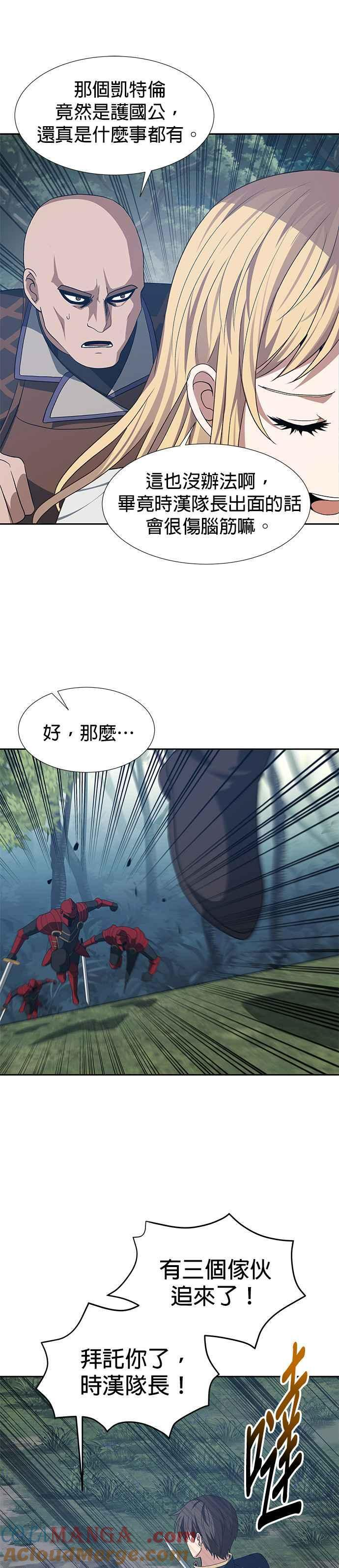 第97话 第13页