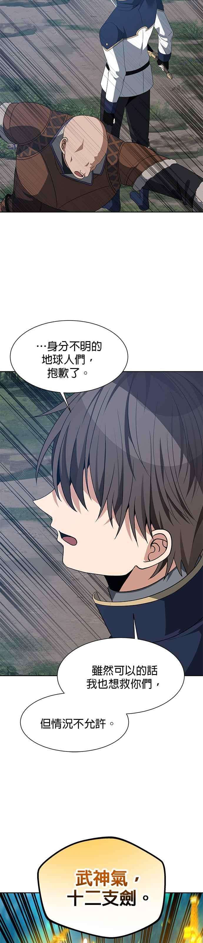 第97话 第14页