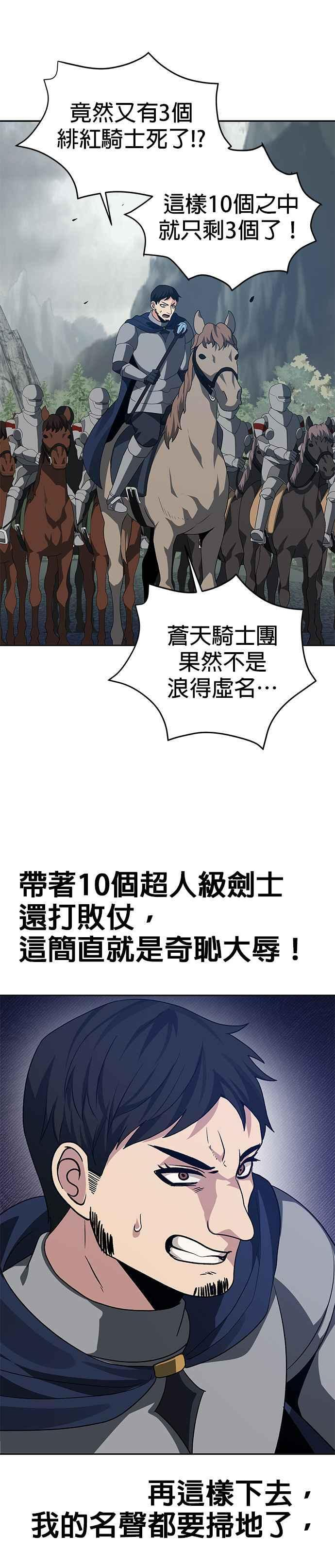 第97话 第16页