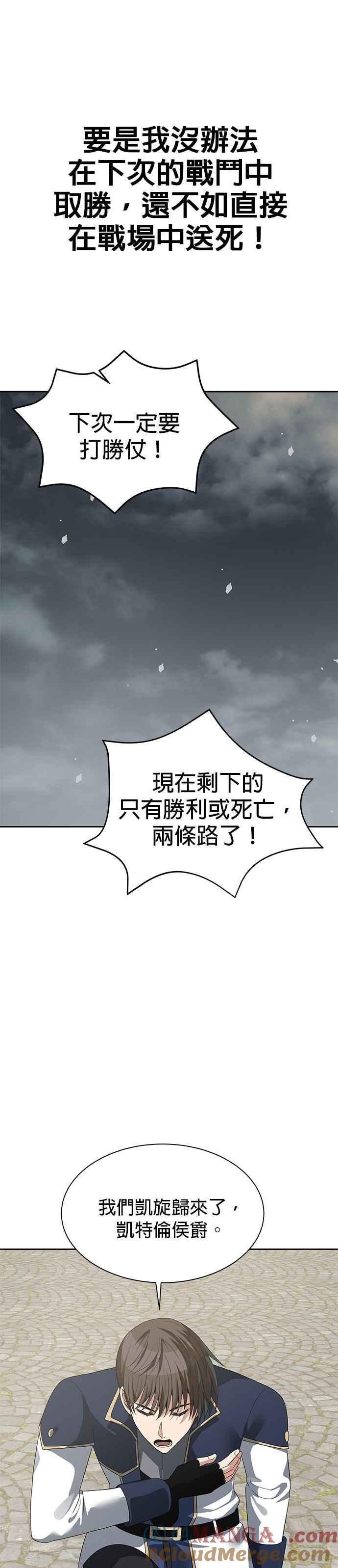第97话 第17页