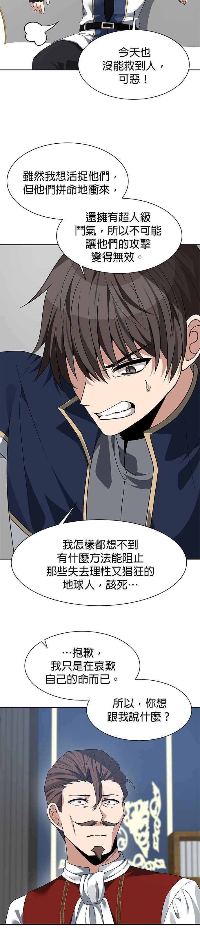 第97话 第20页